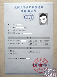 20年英语4级CET 